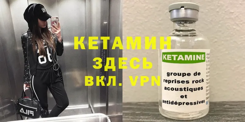 КЕТАМИН VHQ Белореченск